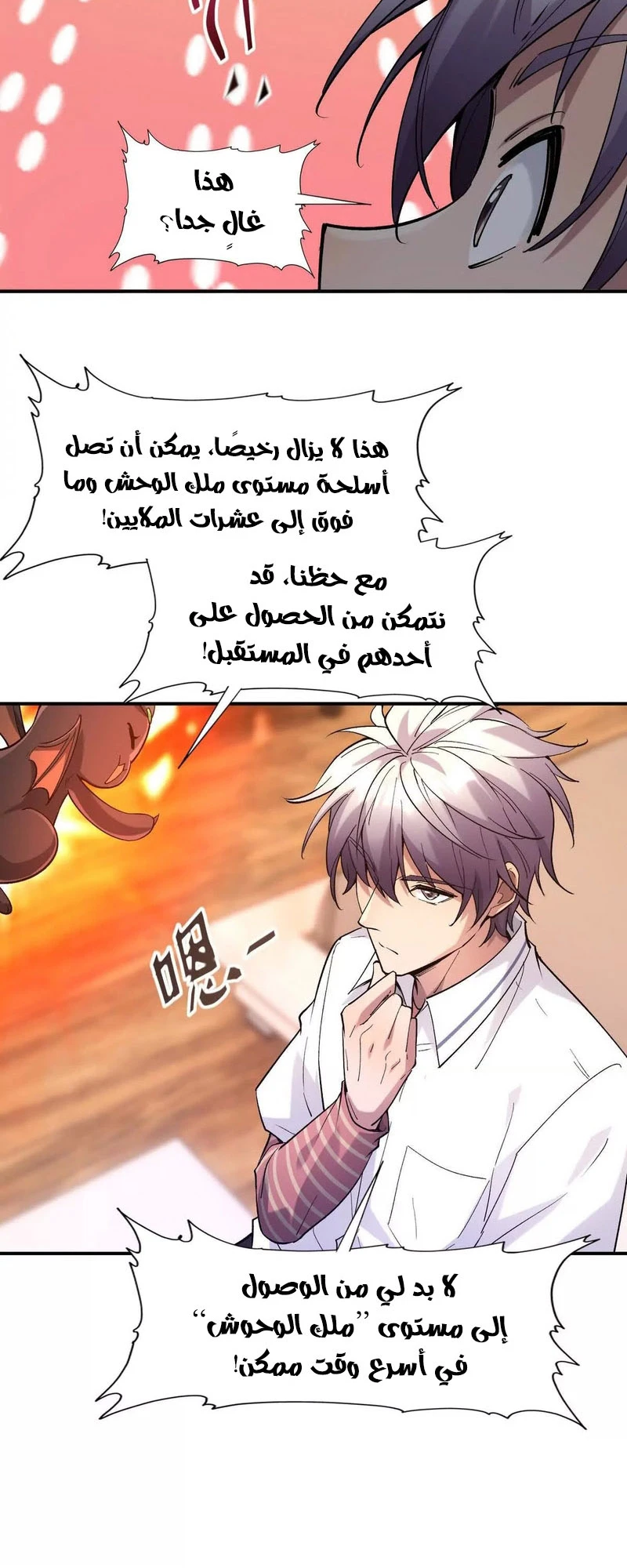 Chapter Image 18